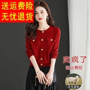 红色羊毛针织衫上衣女，秋季2023高级感宽松显瘦羊绒毛衣打底衫