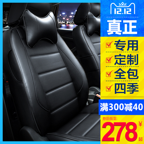 哈弗h6座垫