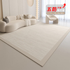 地毯客厅2024高级轻奢沙发茶几毯家用现代简约卧室垫免洗可擦