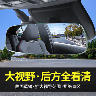 汽车车内大视野后视镜反光镜室内改装广角曲面防眩目倒车辅助镜子