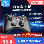 xbox360手柄电脑手柄one有无线电视usb游戏ps4手柄steam通用