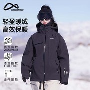 wakesnow滑雪服女2024防风防水单板双板专业保暖外套上衣