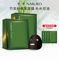 牛尔茶树，水杨酸保湿控油黑面膜