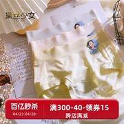 黛丝少女莫代尔无痕内裤女夏季薄款透气中腰抗菌裆女士小平角短裤