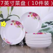 10个菜盘 中式创意陶瓷圆盘饭盘碟子可微波炉汤盘 家用碗盘子餐具