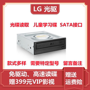LG内置DVD-ROM台式机光驱24X读取SATA接口CD读取48X多兼容系统