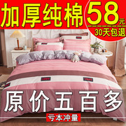 加厚全棉纯棉四件套网红款ins风床单被套秋季被罩宿舍床上4件套三