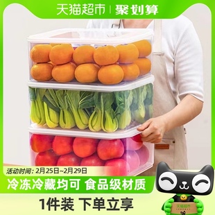禧天龙食品级冰箱食物收纳盒冷冻保鲜盒密封盒蔬菜水果盒可微波炉