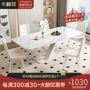 奶油风岩板餐桌餐椅组合家用小户型轻奢现代简约方形大理石饭桌子