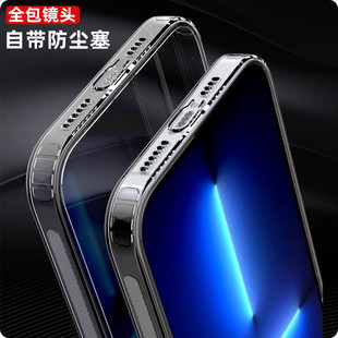 带防尘塞苹果14手机壳适用iPhone15promax/12/11/13超薄防摔透明硅胶软壳