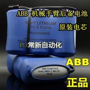 议价询价ABB IRB1410 2400电池 3HAC16831-1 10.8V ABB机议价