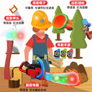 光头强电锯玩具套装熊出没伐木锯，儿童的砍树锯子，电动熊大熊(熊大熊)二工具