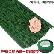 根绿色胶带纸材料花枝手工，花杆皱纹纸塑料用的花束配件棒花艺叶子