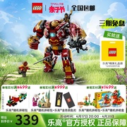 LEGO乐高76247 反浩克装甲：大战瓦坎达拼装积木玩具儿童男孩礼物
