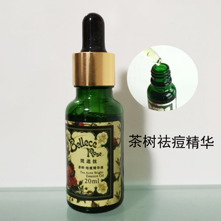 芬妮植农斑迪丝茶树祛痘精华原液20ml青春痘\粉刺\痘痘平衡油脂