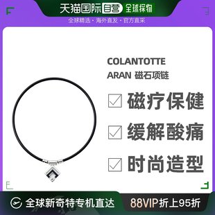Colantotte/克郎托天日本磁石项链TAO颈环αARAN银黑色 L