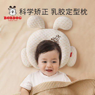 巴布豆婴儿定型枕纠正头型防偏头，扁头枕新生宝宝乳胶枕头0到6个月