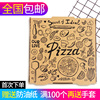 pizza披萨盒牛皮瓦楞比萨打包盒7/8/9/10/12寸匹萨盒9寸披萨盒子