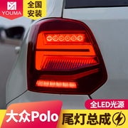 专用于大众新POLO波罗LED尾灯总成改装LED流光转向灯全LED后尾灯
