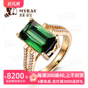 米莱珠宝 5.65克拉天然绿碧玺戒指 18k金钻石女戒 宝石定制加工