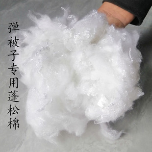 蓬松棉中空棉翻新棉花被羊毛被毛线，被掺料人造棉花被子褥子填充物