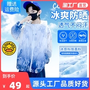 小黄鸭男童防晒衣夏季2023时尚防晒服男孩，中大童夏装薄款外套
