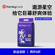 honeycare狗狗尿垫宠物，吸水尿片超大除臭魔法星空好命天生