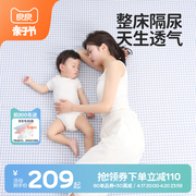 良良成人苎麻隔尿垫大尺寸可水洗，防水纯棉婴儿，床单整床防尿床笠