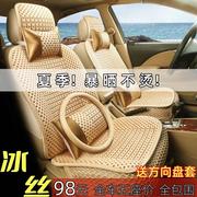 冰丝专用汽车坐垫别克英朗GT/XT/2015/2014/2013年2012款四季座垫