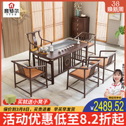 新中式茶桌实木茶台2023年自动烧水器一体禅意办公室围椅组合