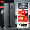 tcl家用521升双开门冰箱，对开门风冷，无霜一级能效变频22年