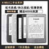 kindle电子书阅读器亚马逊K3 K4 K5 KT墨水屏电纸书KPW小说阅读器