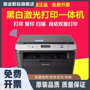 M7605D/7605DW自动双面打印复印扫描激光打印机一体机多功能