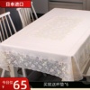 日本进口桌布防水pvc防油免洗塑料茶几餐桌布，长方形粉色印花台布