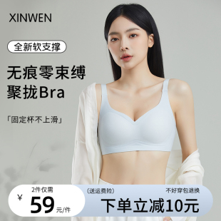 无痕内衣女小胸聚拢夏季薄款固定杯收副乳防下垂美背软支撑文胸罩