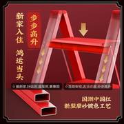 搬家红色梯子家用折叠伸缩人字梯三步梯，多功能楼梯凳