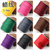 2.0韩国圆蜡线 DIY手工饰品配件材料手链项链编织线仿皮腊线绳子