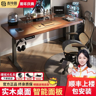 实木电动升降桌电脑桌子家用升降桌腿胡桃木电竞桌办公书桌工作台