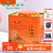 天福茗茶武夷山大红袍 原产乌龙茶茶叶 大铁罐装桶装散茶500g1斤