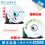 紫光CD 格调 天语系列光盘CD-R刻录盘空白光盘cd光盘50片桶装