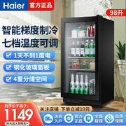 海尔冰吧家用立式客厅果蔬饮料茶叶办公室高端冷藏保鲜柜98/121升