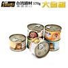 台湾Seeds惜时进口大金罐成幼猫罐头零食妙软零食猫咪湿粮170g*12