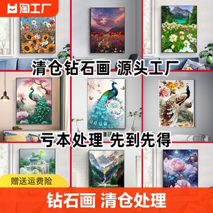 钻石画处理diy装饰画，十字绣钻石绣满钻客厅，卧室花草风景下单