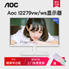 AOC显示器19英寸20/22/24台式电脑液晶屏幕HDMI壁挂办公PS监控27