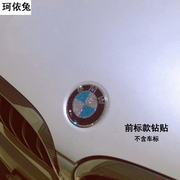 适用于宝马车标钻石贴纸1系，2系3系5系，4系车标钻贴x1x2x3x5bmw车标