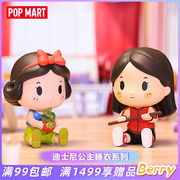 POPMART泡泡玛特迪士尼公主睡衣系列无敌破坏王盲盒玩具摆件礼物