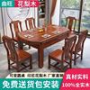 花梨木全实木餐桌椅组合可伸缩折叠可变圆桌中式圆桌红木吃饭