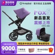 博格步bugaboofox5婴儿推车fox3婴儿车，高景观(高景观)双向可折叠放心妈咪