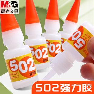 晨光502强力胶补鞋胶水防水粘鞋用胶沾皮鞋，运动鞋帆布鞋凉鞋滑板鞋，鞋胶修鞋匠强力胶鞋底粘得牢透明软性