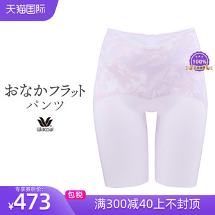 WACOAL日本制华歌尔收腹收腰提臀塑身裤塑形收肚子束身裤grc526